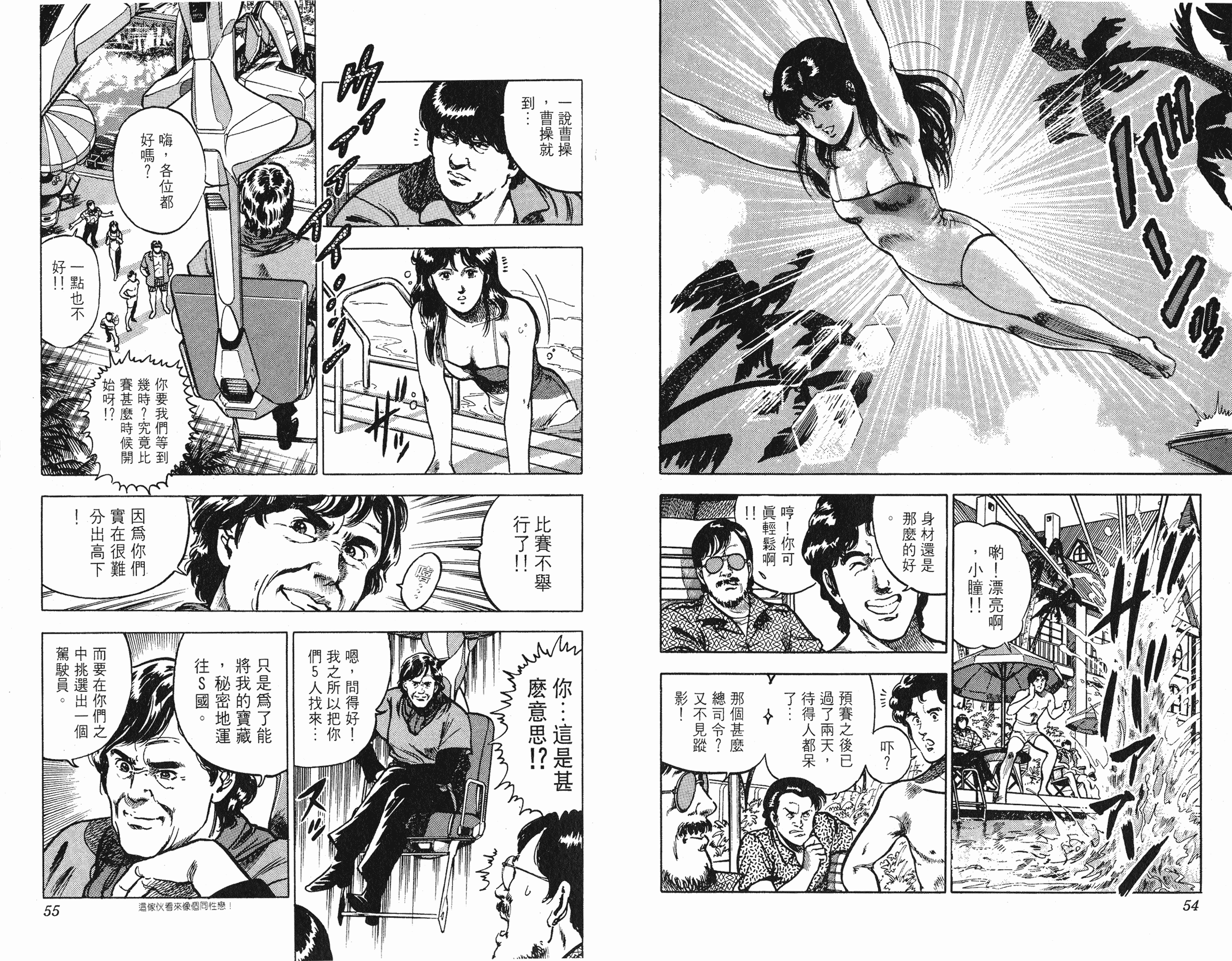 [貓之眼CAT'S.EYE][北條司][玉皇朝][C.C]Vol.1027